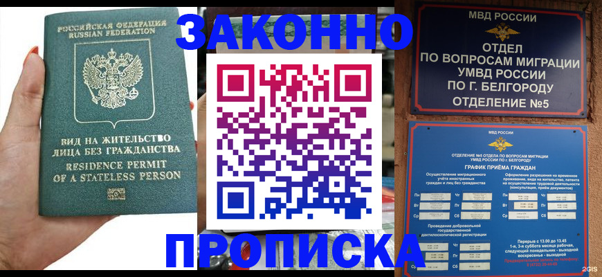 прописка для кредита в Нижнекамске