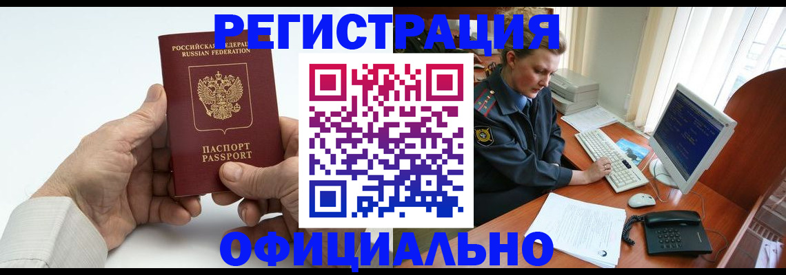 временная регистрация в Нижнекамске