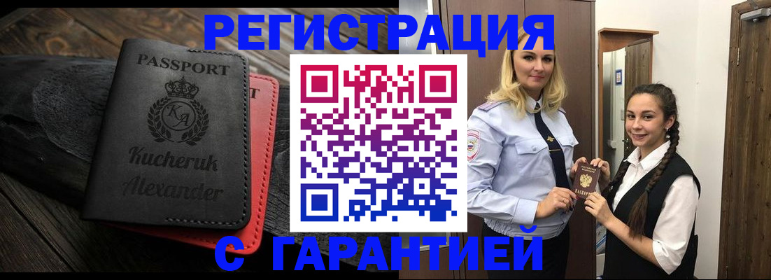 временная регистрация законно в Нижнекамске