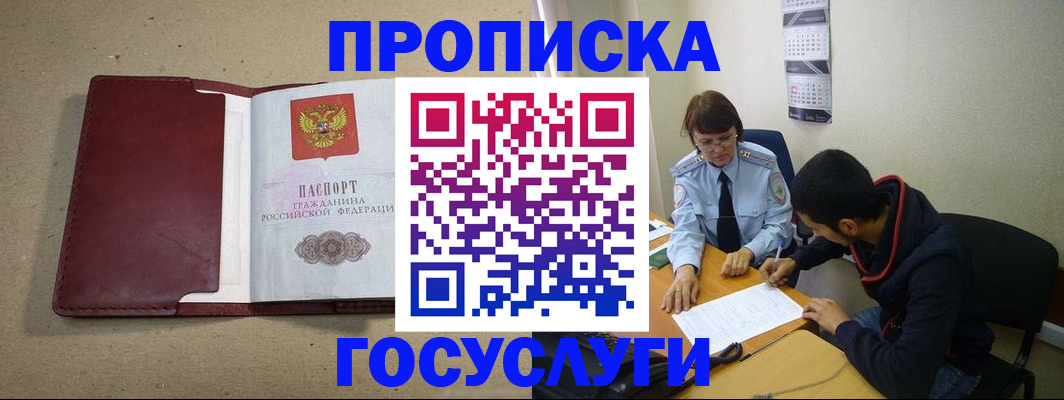 прописка для школы в Нижнекамске