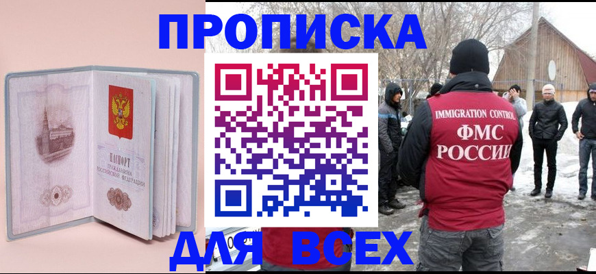 временная регистрация законно в Нижнекамске