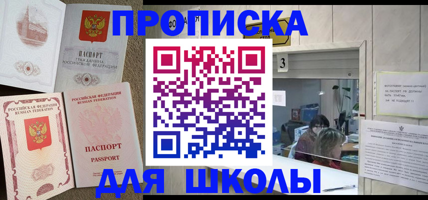 временная регистрация надежно в Нижнекамске