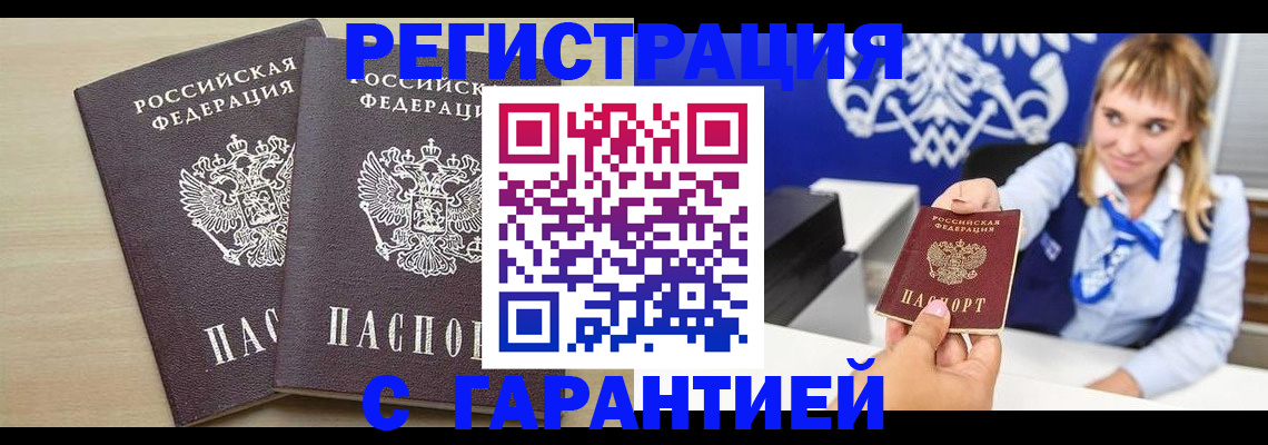 прописка иностранных граждан в Нижнекамске