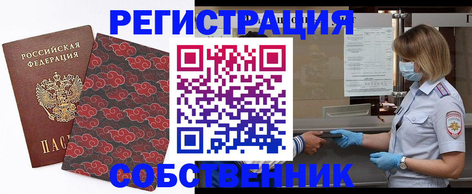 временная прописка в Нижнекамске